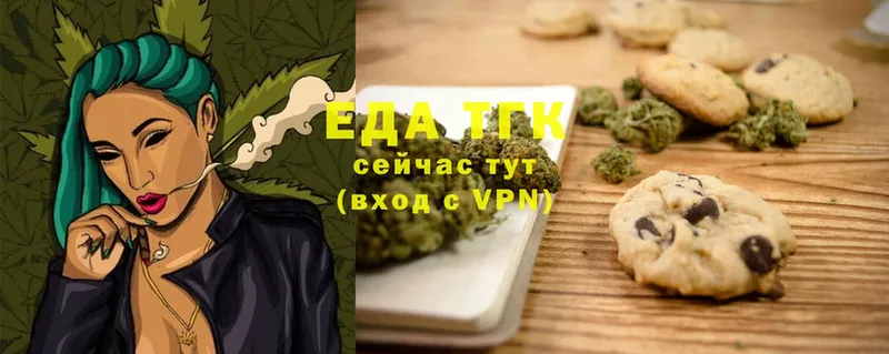 Печенье с ТГК марихуана  где продают наркотики  Кубинка 