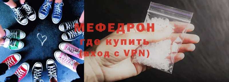 Меф mephedrone  Кубинка 